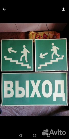 Табло выход