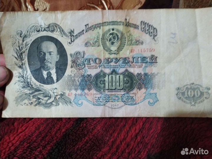 Купюра СССР
