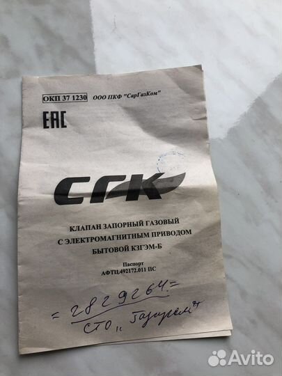 Система автономного контроля загазованности