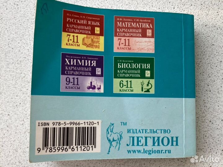 Физика карманный справочник