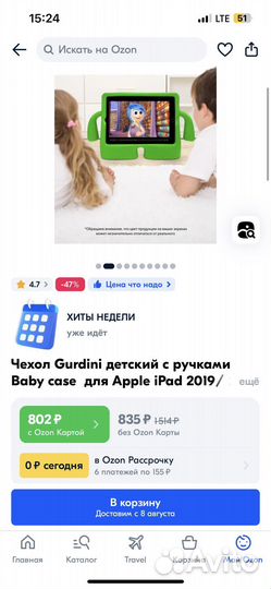 Чехол на iPad