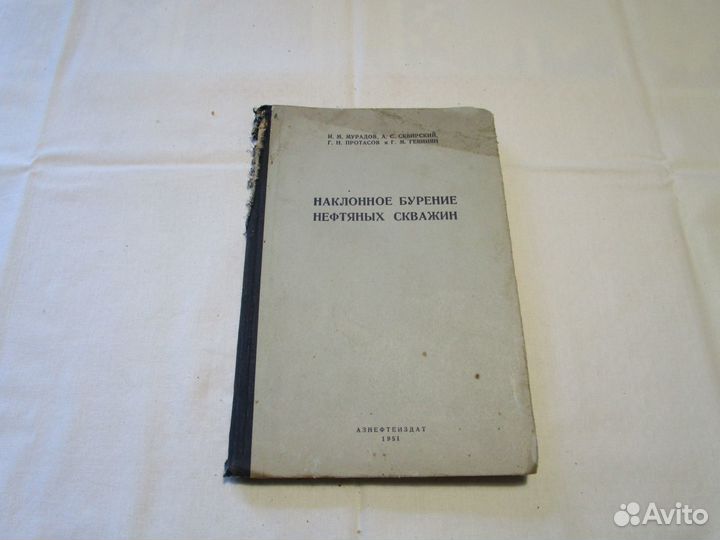 Учебная, справочная литература по нефтедобыче