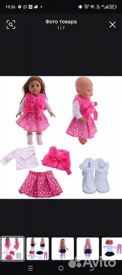 Новые костюмчики для кукол беби Бон