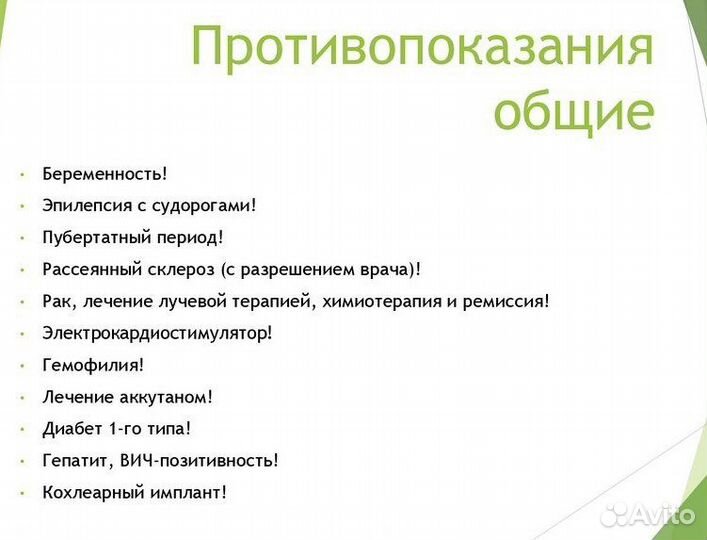 Электроэпиляция только для женщин