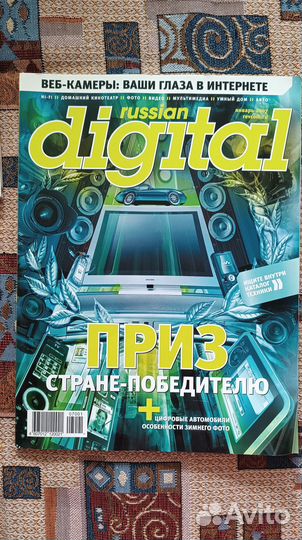 Компьютерные журналы
