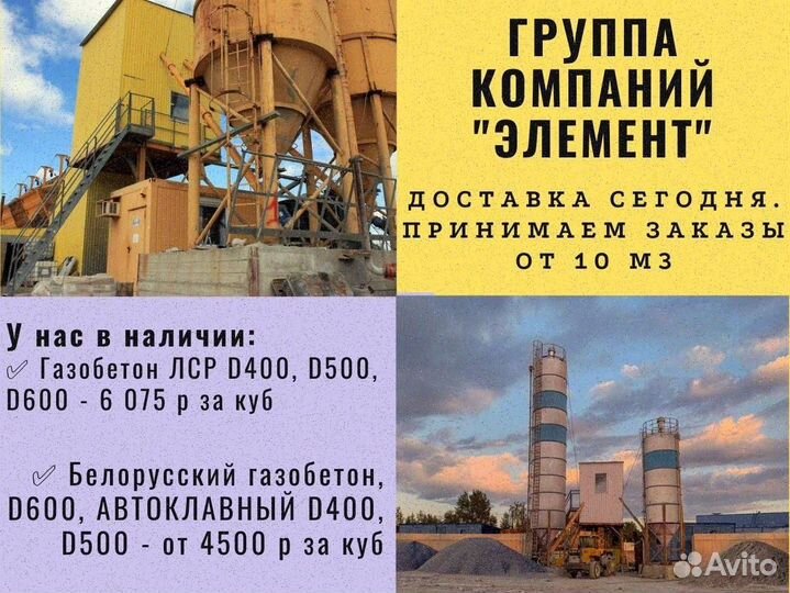 Бетон от производителя