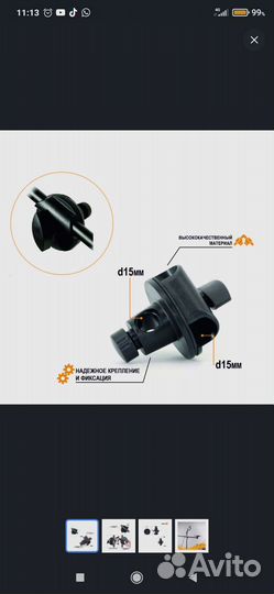 Держатель к штативу