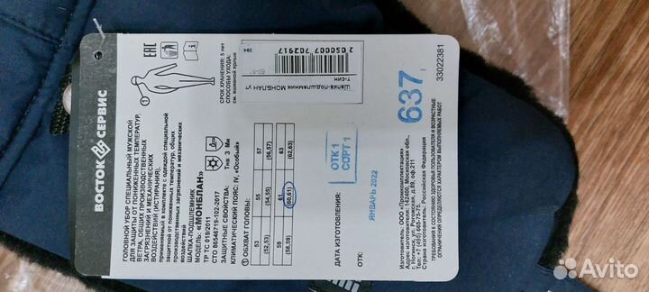 Шапка подшлемник 