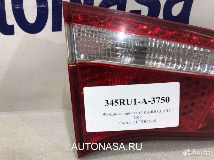 Фонарь внутренний задний левый Kia Rio седан 1.4