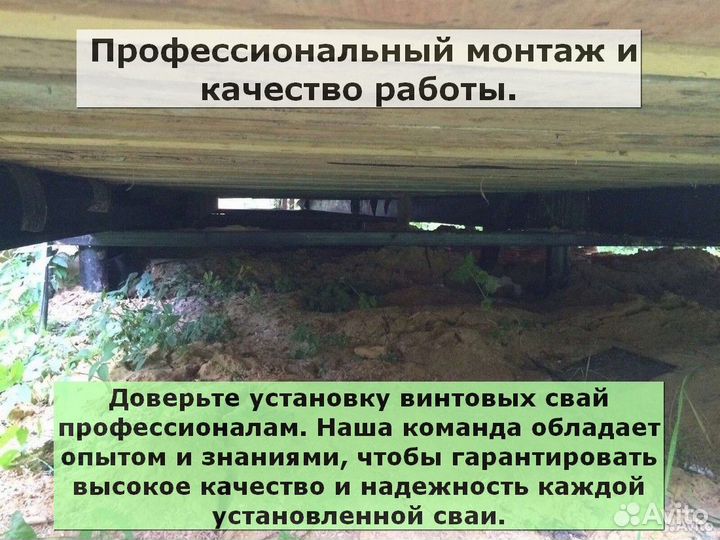 Установка винтовых свай