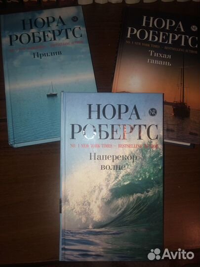 Книги Норы Робертс