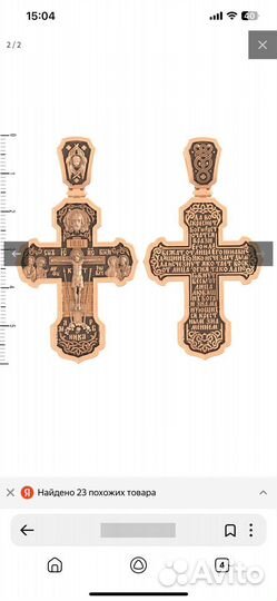 Золотой крест