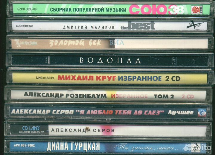 Компакт диски с Российской Эстрадой