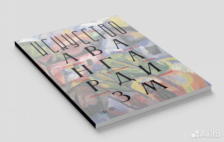 Верстка рекламно-полиграфической продукции