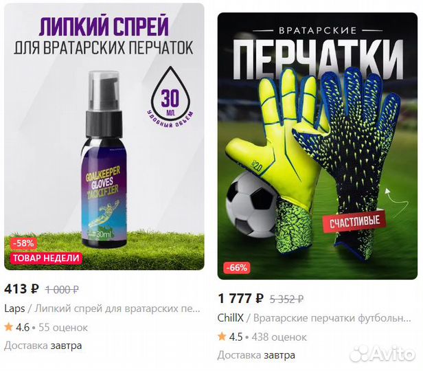 Вратарские перчатки и спрей новые высокое качество