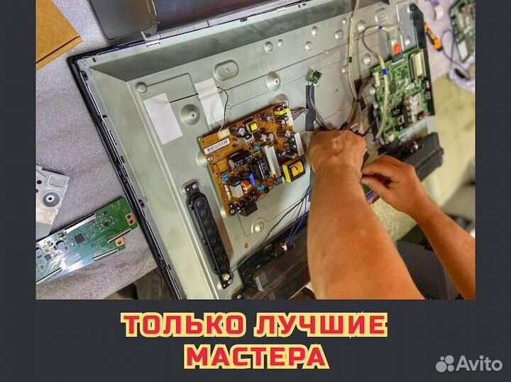 Ремонт телевизоров тв, игровых консолей