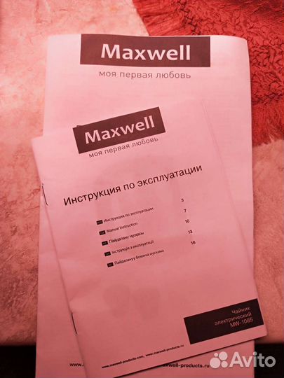 Чайник Maxwell