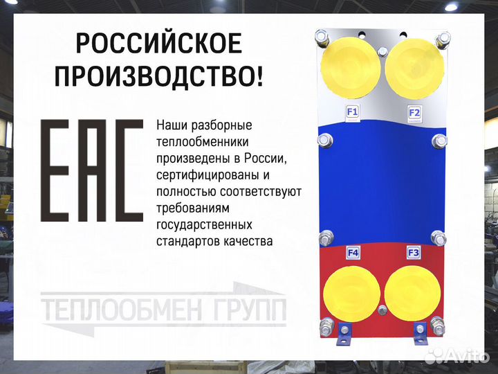 Теплообменник пластинчатый разборный для отопления