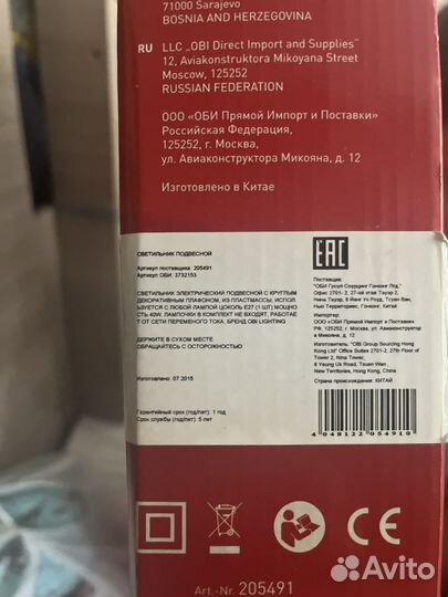 Светильник подвесной