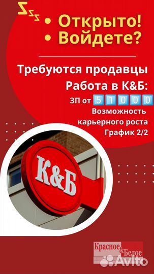 Продавец