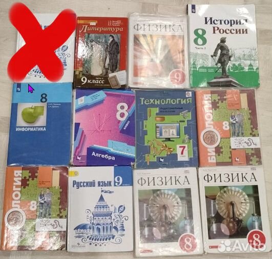 Школьные учебники