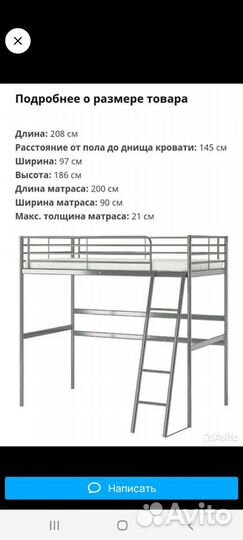 Кровать-чердак IKEA