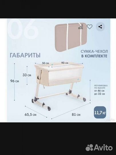 Детская кроватка люлька приставная,Nuovita Accanto