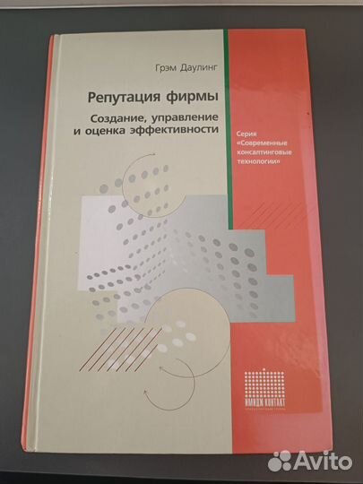 Грэм Даулинг 