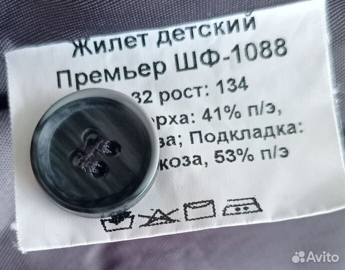 Костюм для мальчика, размер 128