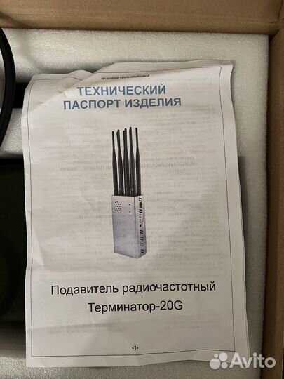 Глушилка подавитель сигнала терминатор 20g