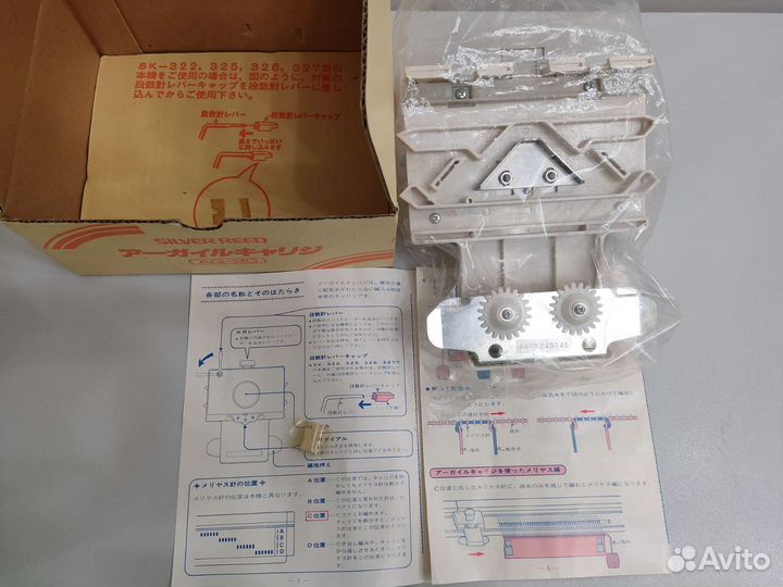 Silver reed AG-20; ag-1; AC-5