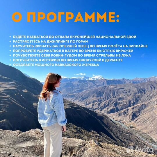 Тур в Дагестан на 5 дней