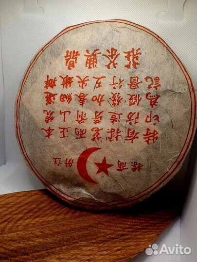 Шу Пуэр блин 357 г 