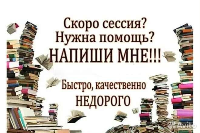 Помощь в оформлении рефератов