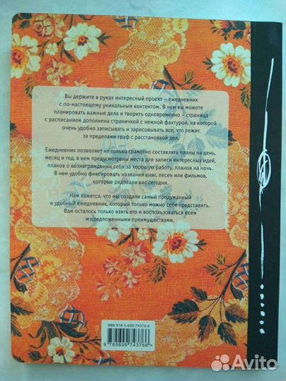 Делай Недатированный ежедневник А5