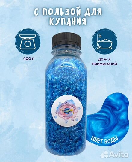 Набор мерцающей соли