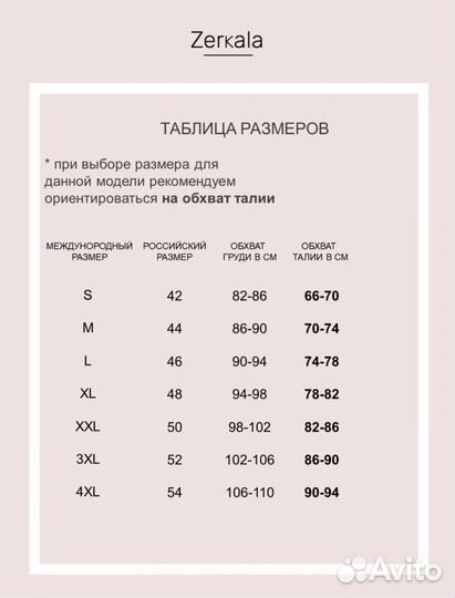 Вечернее платье 50 размер