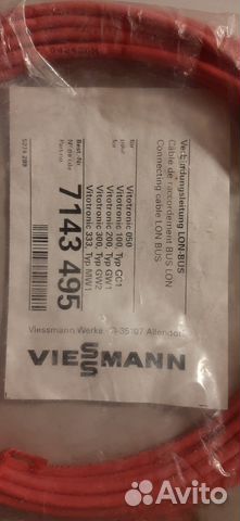 Viessmann Соединительный кабель