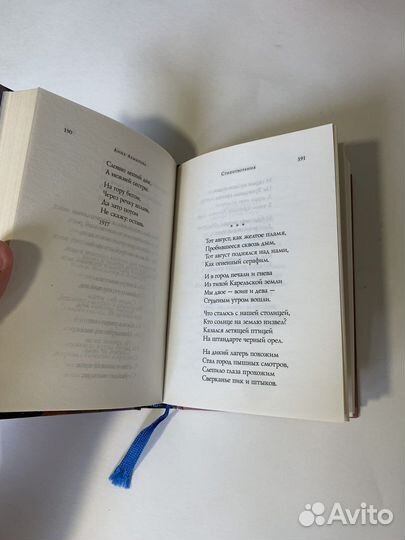 Книга сборник стихов Ахматова