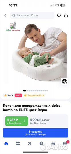 Кокон для новорожденных dolce bambino