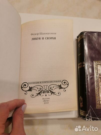 Исторический роман, приключения