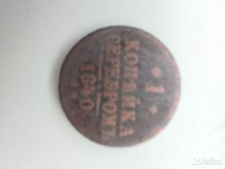 Царская монета