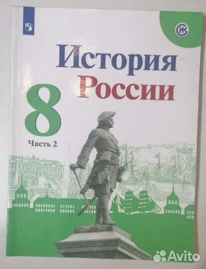 Учебники за 8 класс