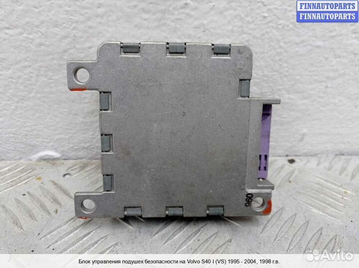 Блок управления airbag Volvo S40 I V40 (VS), 1998 1.8 Бензин