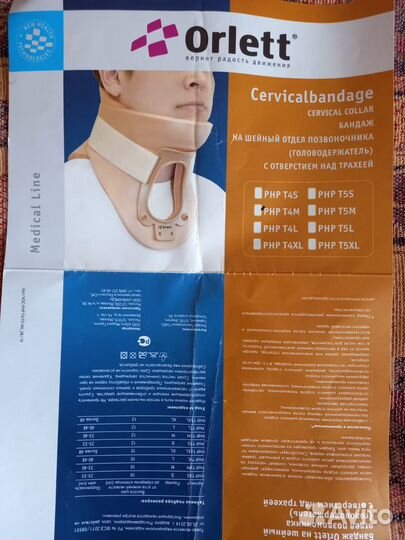 Бандаж шейный Orlett+Памперсы (300руб)