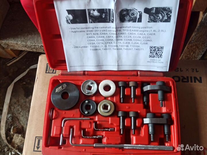 Специнструмент для грм аренда