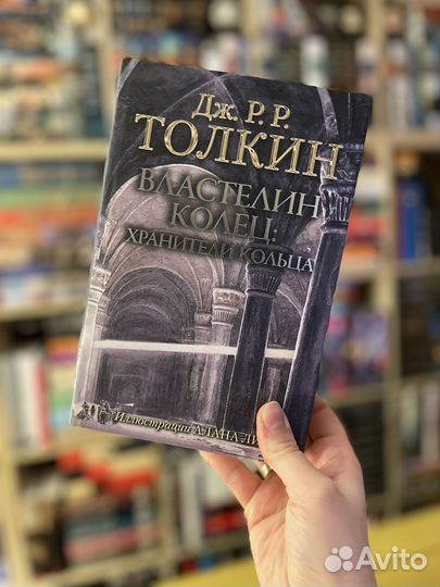 Властелин колец: хранители кольца