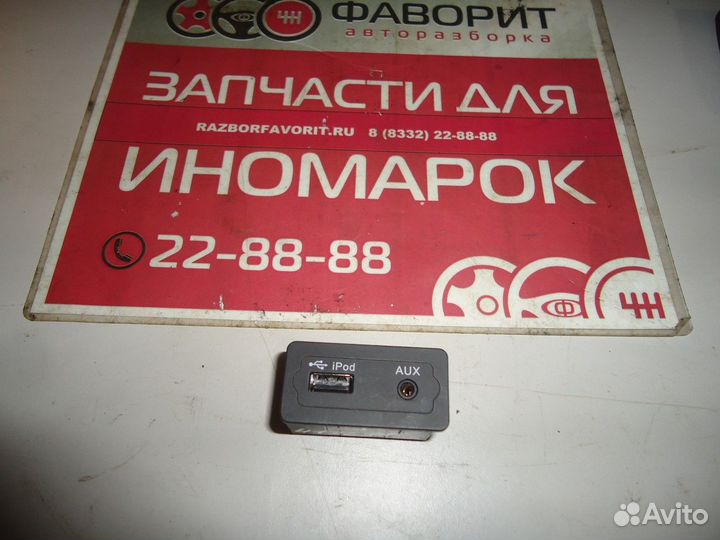 Блок aux usb (Zotye T600)