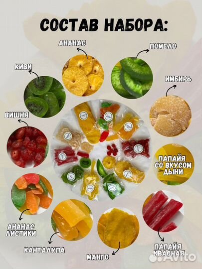 Набор сухофруктов