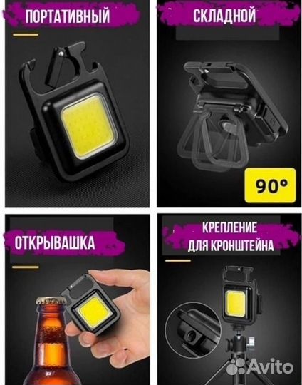 Фонарь на магните с карабином, новый, аккумуляторн